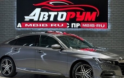 Honda Accord IX рестайлинг, 2020 год, 3 167 000 рублей, 1 фотография