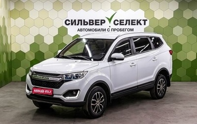 Lifan Myway, 2018 год, 900 000 рублей, 1 фотография