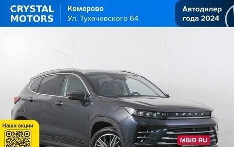 CheryExeed LX, 2023 год, 2 349 000 рублей, 2 фотография