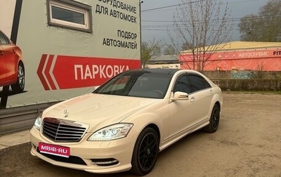 Mercedes-Benz S-Класс, 2007 год, 1 200 000 рублей, 1 фотография