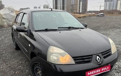 Renault Symbol I, 2007 год, 260 000 рублей, 1 фотография