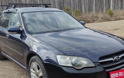 Subaru Legacy IV, 2004 год, 590 000 рублей, 1 фотография