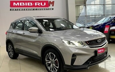 Geely Coolray I, 2020 год, 1 887 000 рублей, 1 фотография