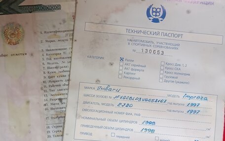 Subaru Impreza IV, 1997 год, 300 000 рублей, 16 фотография