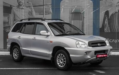 Hyundai Santa Fe Classic, 2008 год, 779 000 рублей, 1 фотография