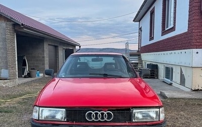 Audi 90, 1990 год, 120 000 рублей, 1 фотография