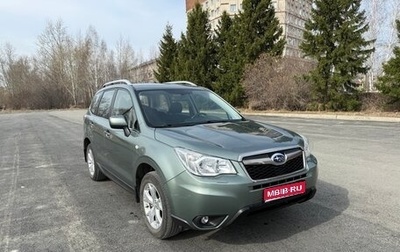 Subaru Forester, 2013 год, 1 620 000 рублей, 1 фотография
