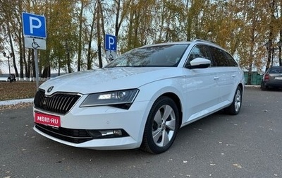 Skoda Superb III рестайлинг, 2018 год, 2 950 000 рублей, 1 фотография