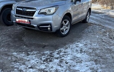 Subaru Forester, 2016 год, 1 980 000 рублей, 1 фотография
