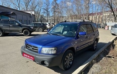 Subaru Forester, 2002 год, 970 000 рублей, 1 фотография