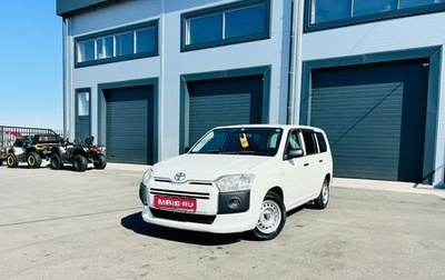 Toyota Probox I, 2016 год, 1 279 000 рублей, 1 фотография