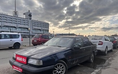 Volvo 850, 1995 год, 200 000 рублей, 1 фотография