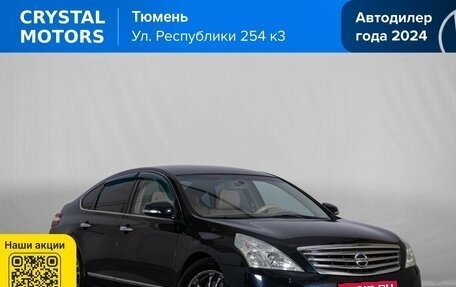 Nissan Teana, 2008 год, 979 000 рублей, 1 фотография