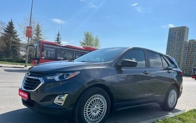 Chevrolet Equinox III, 2020 год, 1 840 000 рублей, 1 фотография