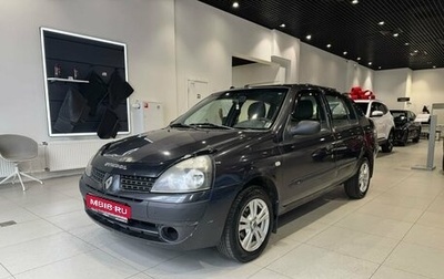 Renault Symbol I, 2004 год, 225 000 рублей, 1 фотография