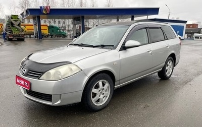 Nissan Wingroad III, 2003 год, 375 000 рублей, 1 фотография