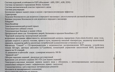 Audi A5, 2011 год, 950 000 рублей, 10 фотография