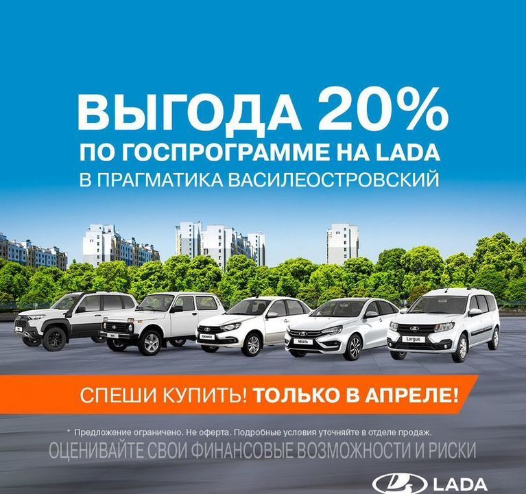 ВАЗ (LADA) Largus, 2024 год, 1 100 300 рублей, 3 фотография