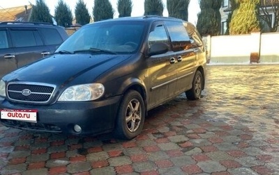 KIA Carnival III, 2005 год, 529 000 рублей, 1 фотография