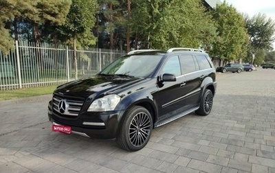 Mercedes-Benz GL-Класс, 2010 год, 1 970 000 рублей, 1 фотография