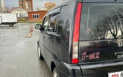 Honda S-MX, 2000 год, 335 000 рублей, 1 фотография