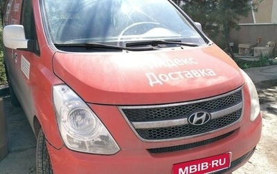 Hyundai Grand Starex Grand Starex I рестайлинг 2, 2010 год, 1 400 000 рублей, 1 фотография
