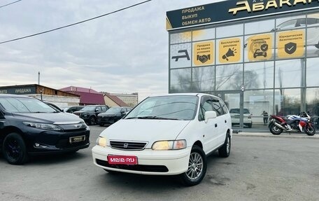 Honda Odyssey IV, 1998 год, 429 999 рублей, 1 фотография
