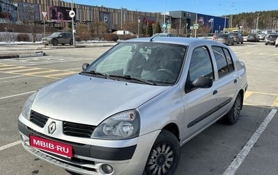 Renault Symbol I, 2006 год, 280 000 рублей, 1 фотография