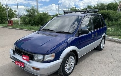 Mitsubishi RVR III рестайлинг, 1993 год, 119 000 рублей, 1 фотография