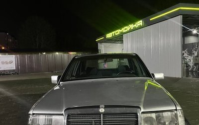 Mercedes-Benz W124, 1988 год, 150 000 рублей, 1 фотография