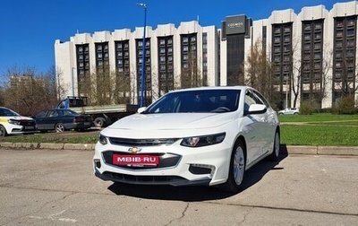 Chevrolet Malibu IX, 2016 год, 1 560 000 рублей, 1 фотография