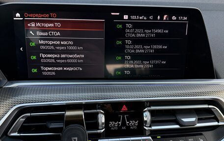 BMW X5, 2019 год, 5 900 000 рублей, 27 фотография