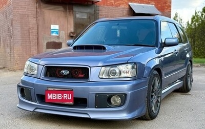Subaru Forester, 2002 год, 1 550 000 рублей, 1 фотография