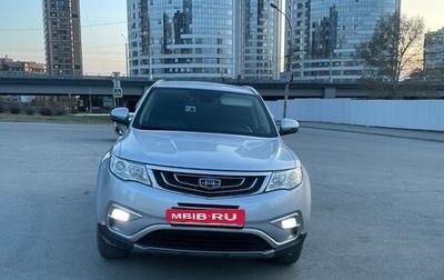 Geely Atlas I, 2018 год, 1 620 000 рублей, 1 фотография