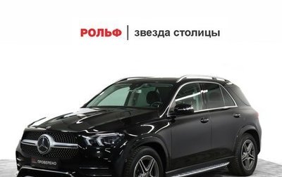 Mercedes-Benz GLE, 2019 год, 6 900 000 рублей, 1 фотография