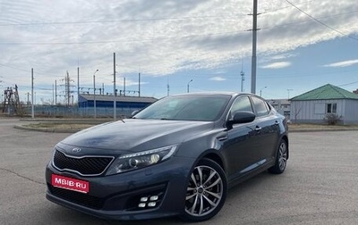 KIA Optima III, 2014 год, 1 570 000 рублей, 1 фотография