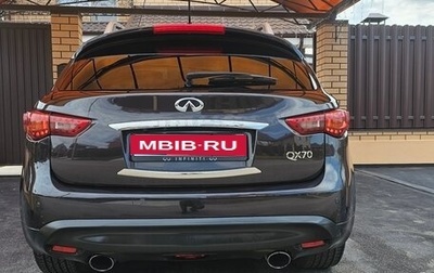 Infiniti QX70, 2015 год, 2 650 000 рублей, 1 фотография
