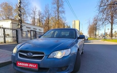 Subaru Legacy IV, 2007 год, 1 300 000 рублей, 1 фотография