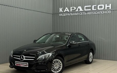 Mercedes-Benz C-Класс, 2018 год, 2 287 000 рублей, 1 фотография