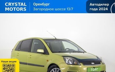 Ford Fiesta, 2006 год, 349 000 рублей, 1 фотография