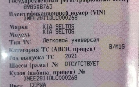 KIA Seltos I, 2021 год, 2 100 000 рублей, 8 фотография