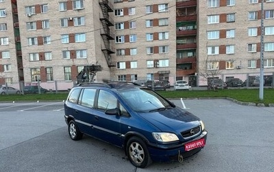 Opel Zafira A рестайлинг, 2002 год, 130 000 рублей, 1 фотография