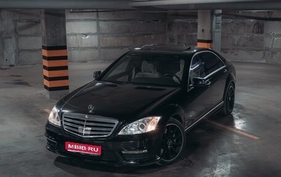 Mercedes-Benz S-Класс, 2006 год, 2 650 000 рублей, 1 фотография