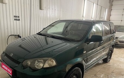 Honda HR-V I, 2001 год, 600 000 рублей, 1 фотография