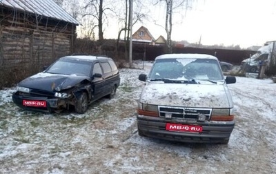Chrysler Voyager II, 1994 год, 180 000 рублей, 1 фотография