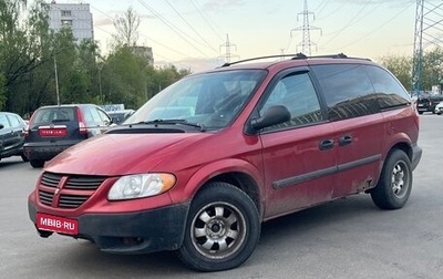 Dodge Caravan IV, 2004 год, 290 000 рублей, 1 фотография