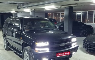 Chevrolet Tahoe II, 2004 год, 1 500 000 рублей, 1 фотография
