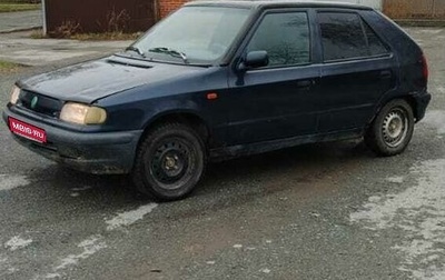Skoda Felicia I рестайлинг, 1995 год, 95 000 рублей, 1 фотография
