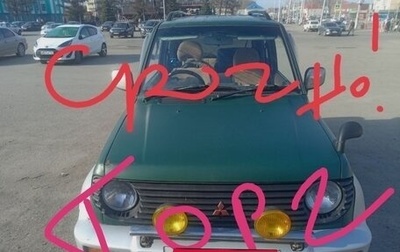 Mitsubishi Pajero Junior, 1997 год, 260 000 рублей, 1 фотография