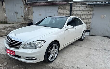 Mercedes-Benz S-Класс, 2010 год, 1 750 000 рублей, 1 фотография
